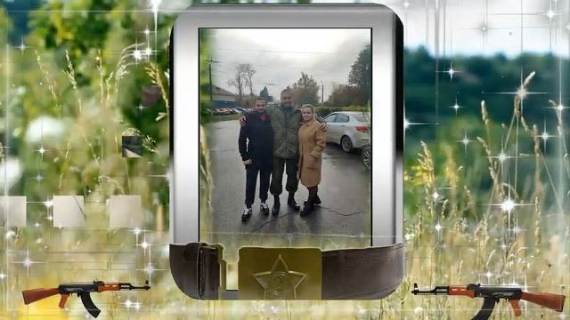 В память о дорогом сыне, брате, муже, папе, друге, погибшем на СВО... смотреть онлайн