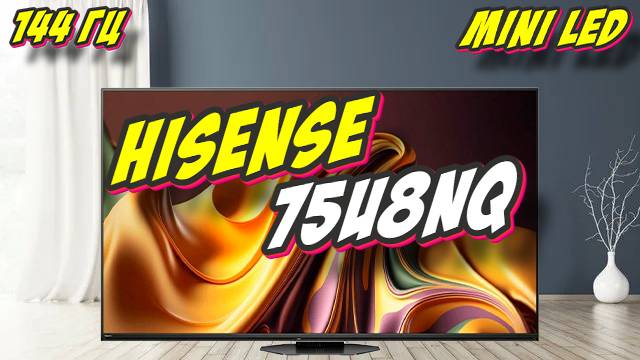 Телевизор HISENSE 75U8NQ смотреть онлайн