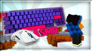 АСМР БЕДВАРС МАЙНКРАФТ 1.8.9 #bedwars #hypixel #asmr #АСМР КЛАВИАТУРА + МЫШКА
