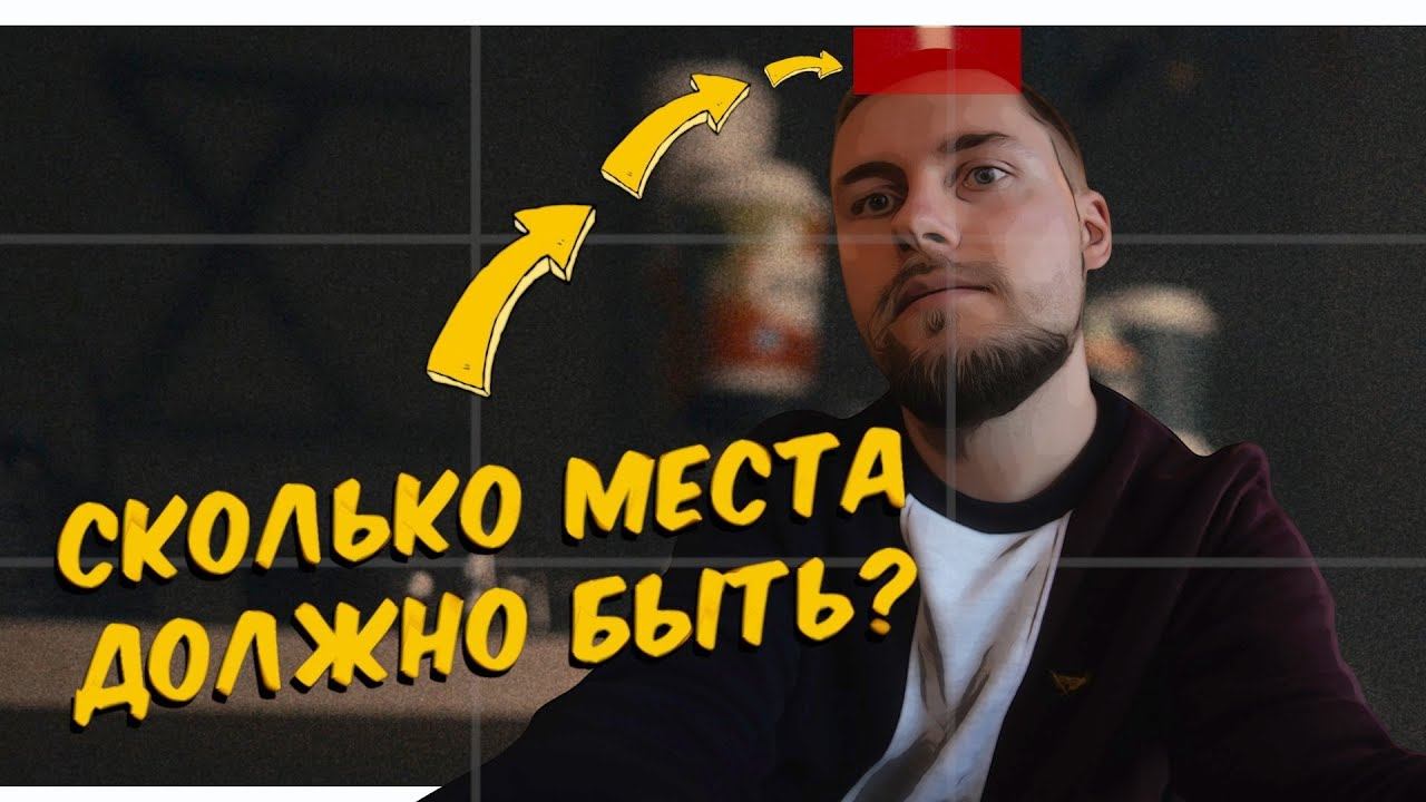 Простой способ ВЫСТРОИТЬ КАДР | КОМПОЗИЦИЯ Часть 2 смотреть онлайн