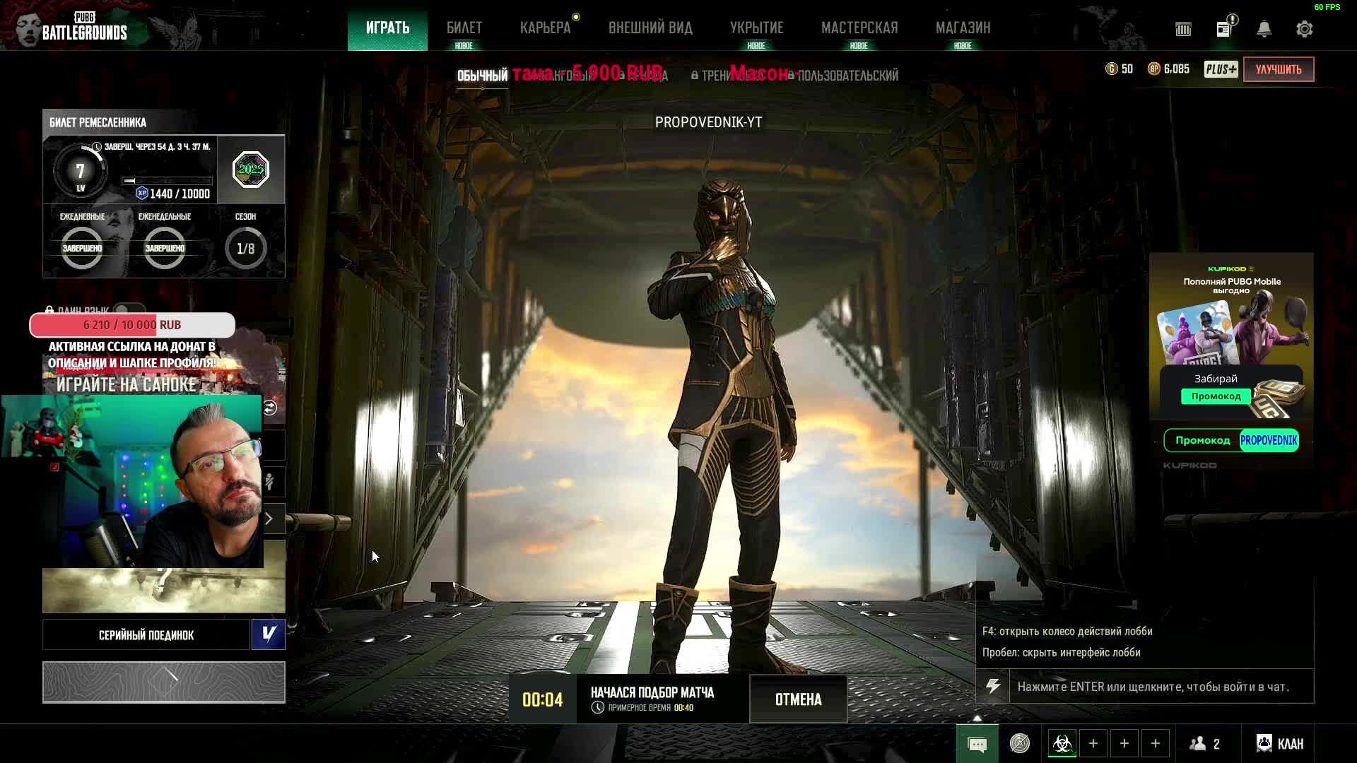 ОБНОВЛЕНИЕ 33.2. СОЛО ПАЦАНА - PUBG СТРИМ - смотреть онлайн