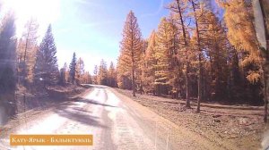 Кату-Ярык - Балыктуюль.mp4