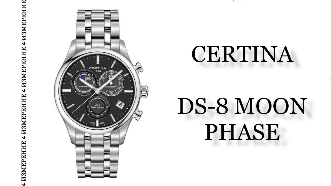 Обзор часов Certina DS-8 Moon Phase C033.450.11.051.00 смотреть онлайн