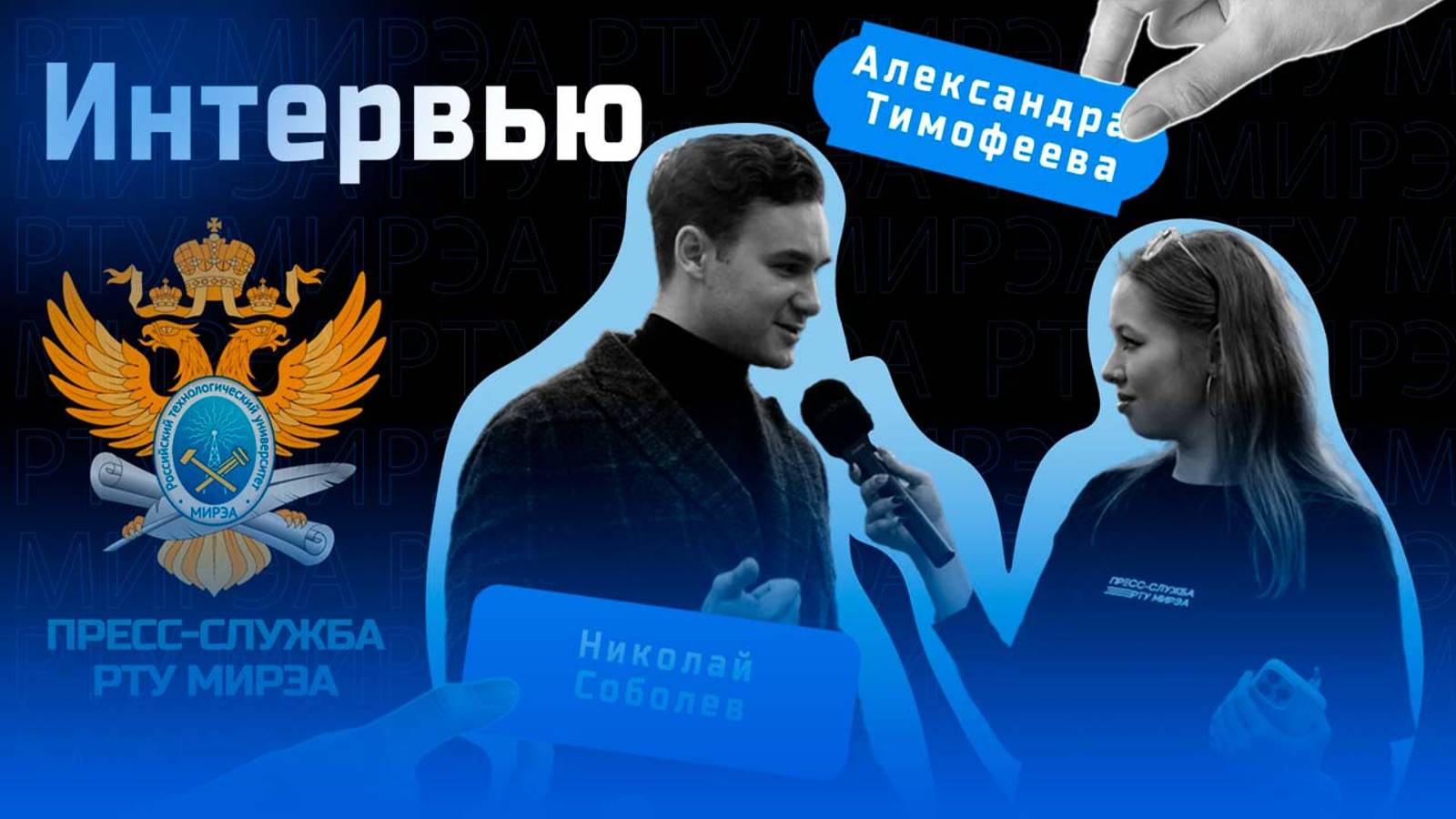 Интервью с Николаем Соболевым смотреть онлайн