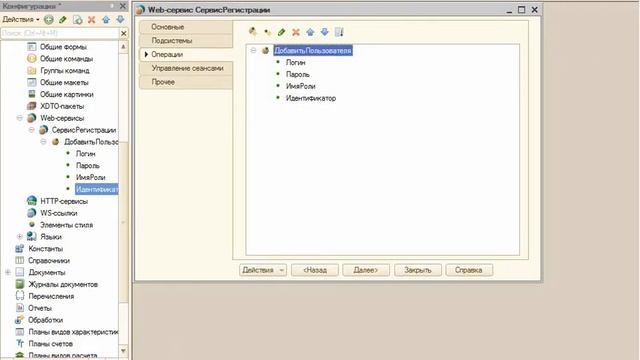 Создание сервиса регистрации в облаке - Основы разработки мобильных приложений смотреть онлайн