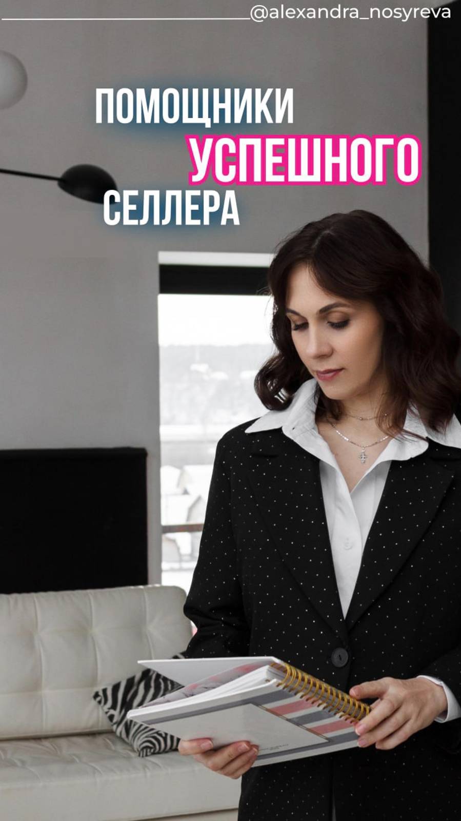 Приложения для планирования