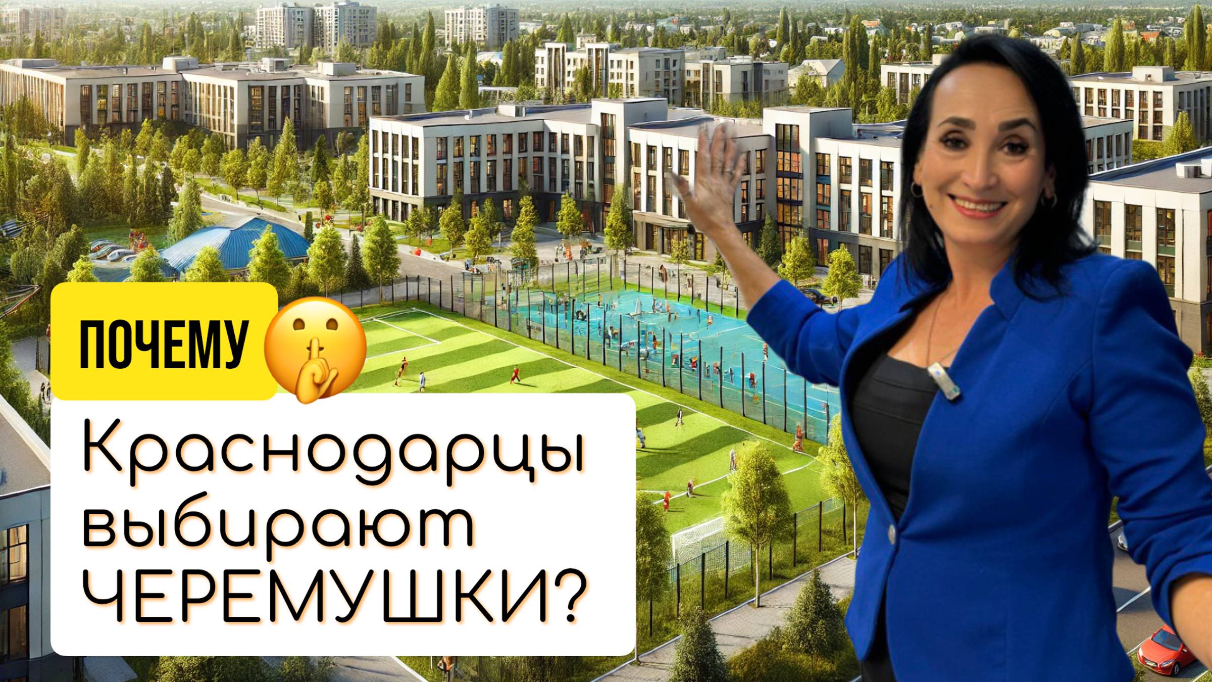 Недвижимость в Краснодаре и Краснодарском крае 2025: Купить Квартиру, Дом | Ипотека и Аренда смотреть онлайн