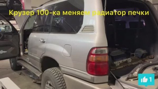 Сняли печку на Land Cruiser 100