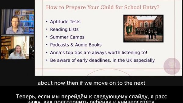 Sophie Oakes. Education in Europe, Britain. UAE