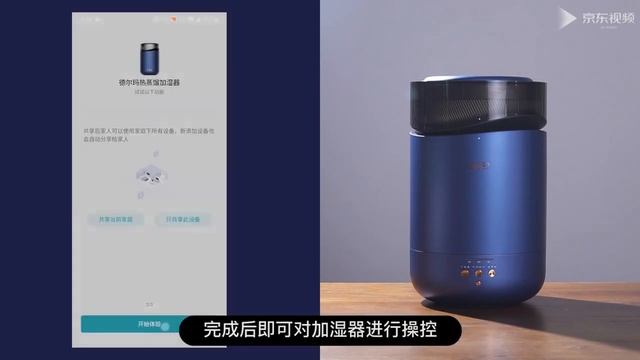 Deerma RZ300 Smart Humidifier