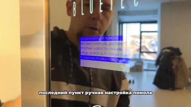 Регулировка помола на кофемашине Bluetec смотреть онлайн