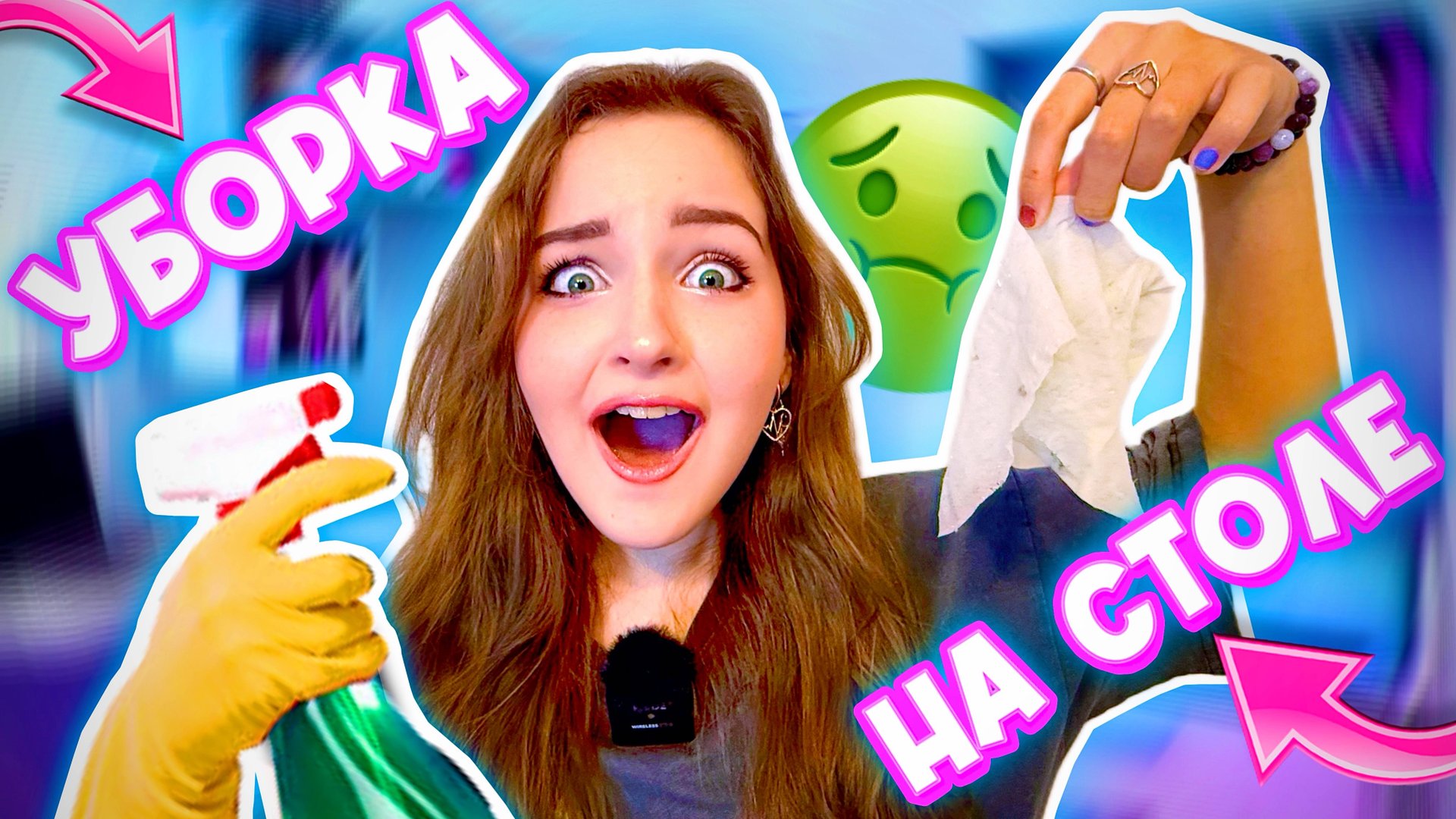 УБОРКА НА РАБОЧЕМ СТОЛЕ