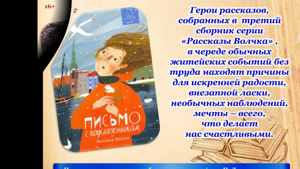 Книжные новинки. Фильм смотреть онлайн
