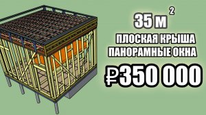 Можно ли строить каркасник из доски естественной влажности?