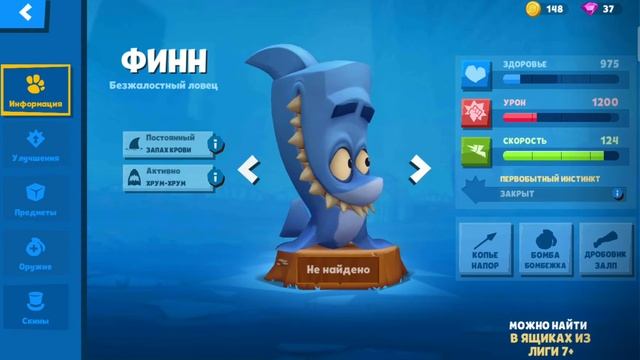игра зуба все персонажи смотреть онлайн