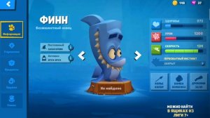 игра зуба все персонажи