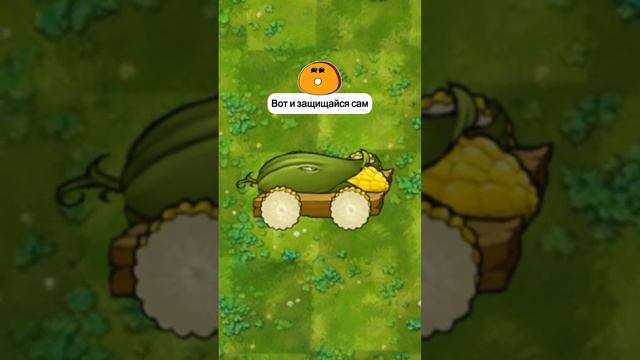 миниатюра №56 - растения против зомби #пвз #pvz #shorts смотреть онлайн