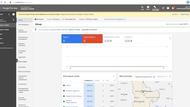 Регулировка цены клика смотреть онлайн