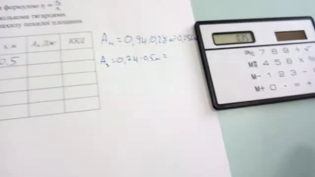 визначення ККД простого механізму смотреть онлайн