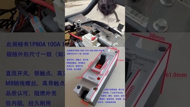 Установка Автомата-выключателя на электроскутер Ninebot M95C ⚡️#ninebot #m95c #автомат