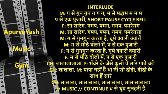 Sare Ke Sare GaMa Ko Lekar Karaoke Lyrics Scale Lowered смотреть онлайн
