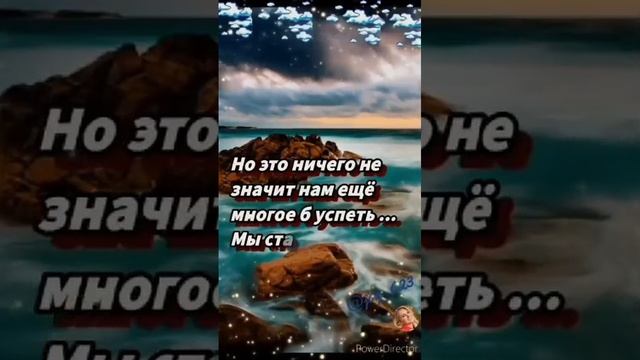 Иди вперёд к своей мечте, преодолеешь путь любой. Иди смелей к своей мечте и действуй каждый день смотреть онлайн