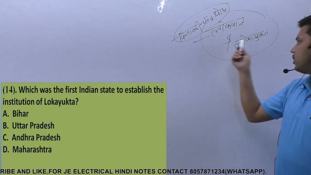 LEC-32 GENERAL STUDIES (MCQ) смотреть онлайн