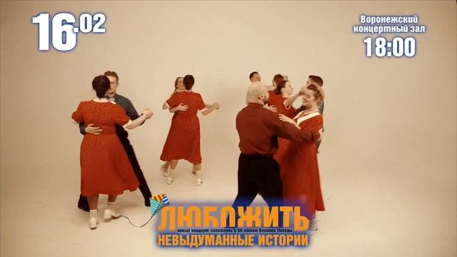 Представляем промо-ролик к нашему концерт-спектаклю«Невыдуманные истории» к 80-летию Великой Победы! смотреть онлайн