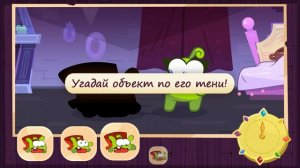 Угадай по тени - Приключения Ам Няма: История ужасов