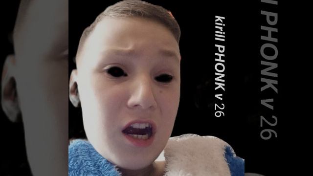 Kirill PHONK v 26 смотреть онлайн