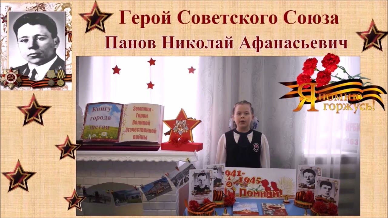 «Они прославили нашу землю» Час памяти о героях – земляках смотреть онлайн