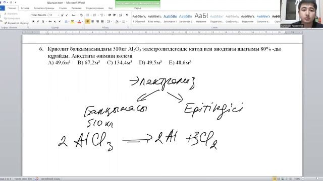Шығым есеп 1 бөлім смотреть онлайн