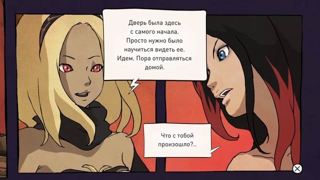 Gravity Rush - главы 14-17 - прохождение смотреть онлайн