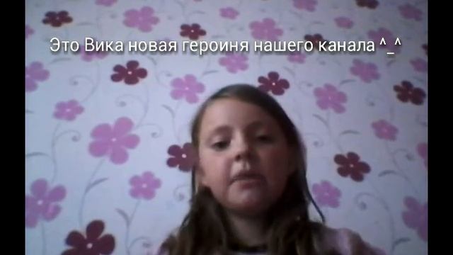 Это вика беситься смотреть онлайн