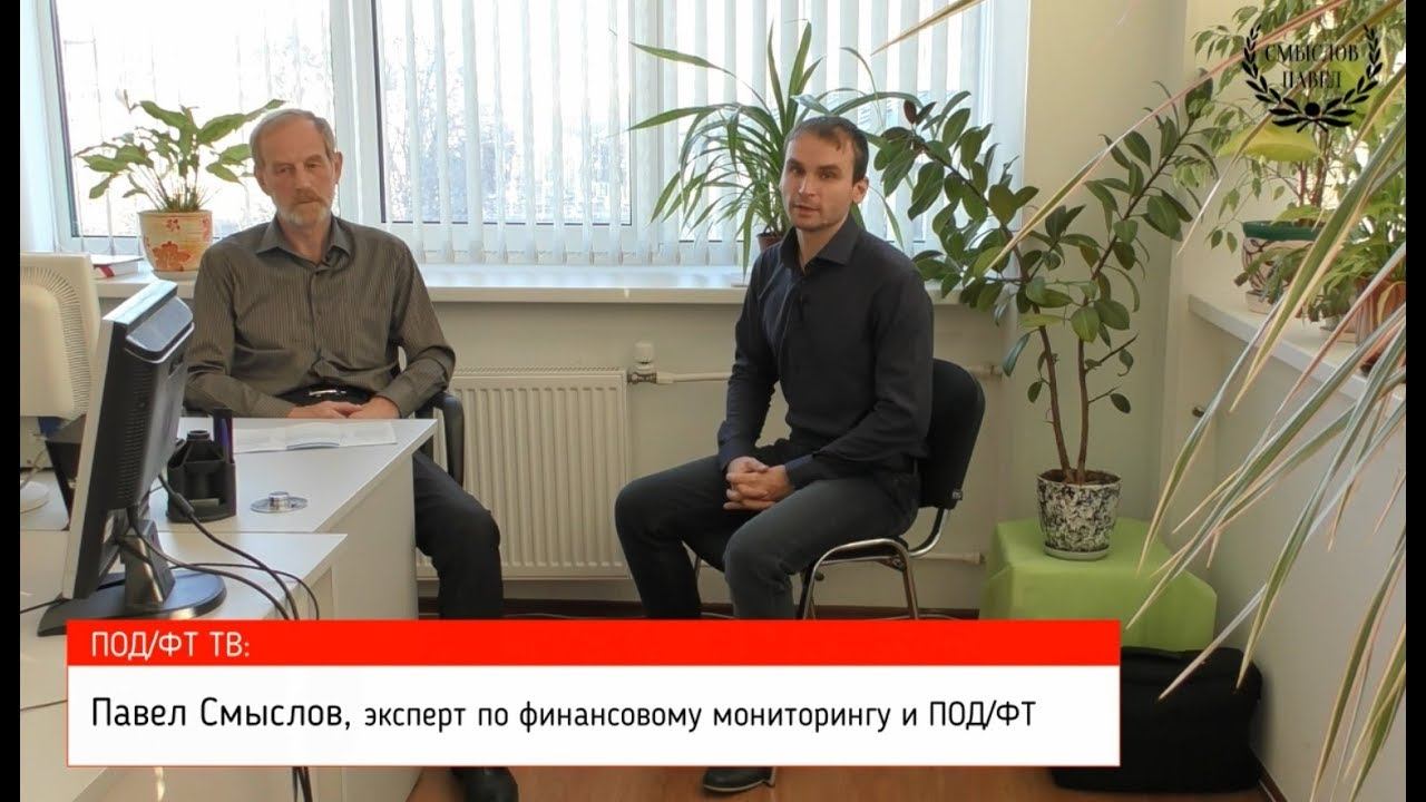 Работа с черными списками Росфинмониторинга смотреть онлайн