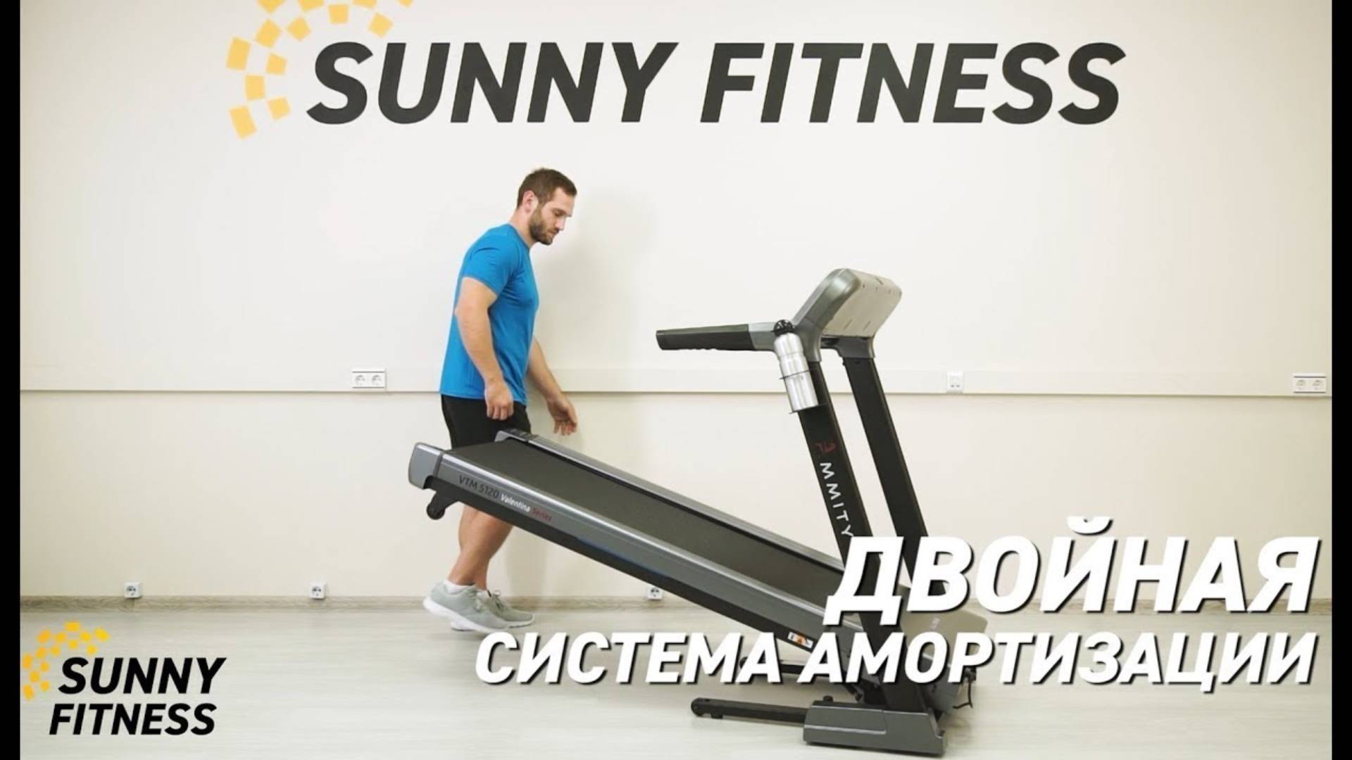 Беговая дорожка AMMITY Valentina VTM 5120 смотреть онлайн