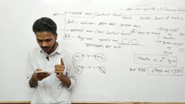 Newton law's of motion || न्यूटन के गति विषयक नियम || Part 1|| Class 11 ncert physics || mukesh sir смотреть онлайн