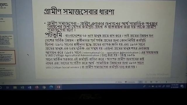 সমাজকর্ম ২য় পত্র (মানবিক বিভাগ) смотреть онлайн