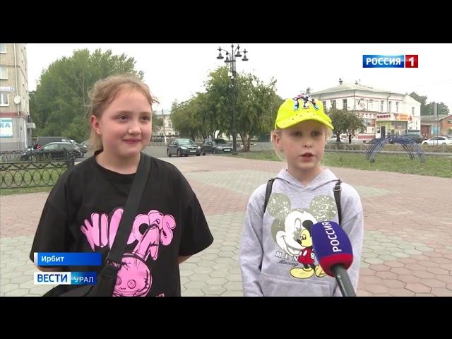 Видеорепортаж о праздновании юбилея Ирбита смотреть онлайн