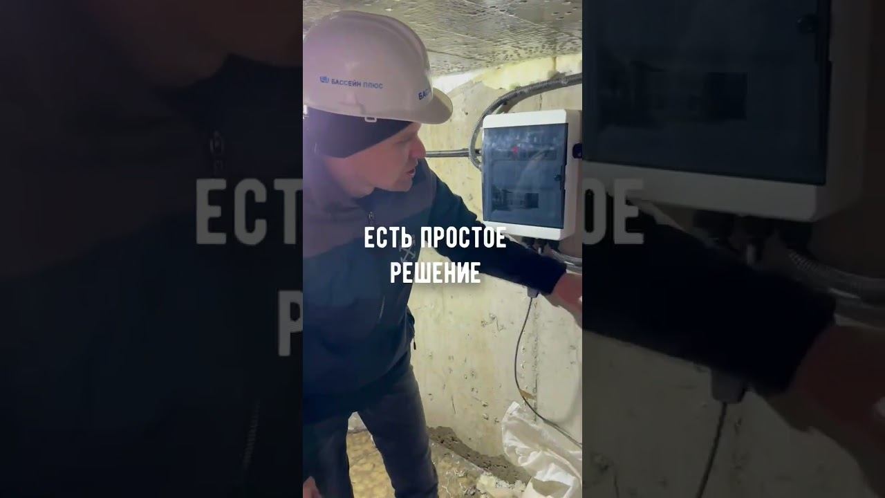 Нагрев бассейна без газа #строительство #бассейн #лайфхак смотреть онлайн