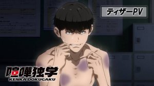 Борьба в прямом эфире/Kenka Dokugaku (Opening 1)