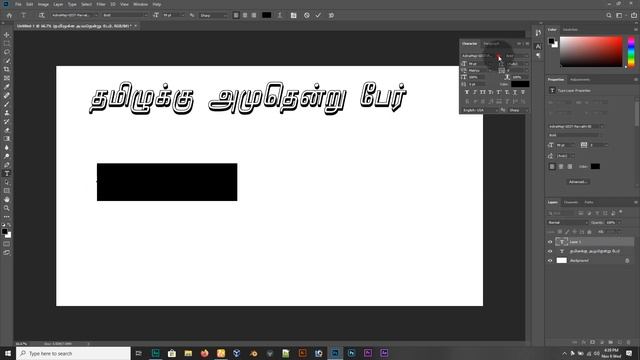 How to Type Tamil in Photoshop v7 to CC2020 | Easy Method | 800+ Fonts | Tamil Tutorial | Part 2/3 смотреть онлайн
