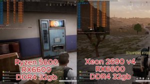 Xeon 2690v4 vs Ryzen 5 5600 в игре PUBG BATTLEGROUNDS