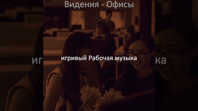 Атмосфера (Коворкинг пространства) смотреть онлайн
