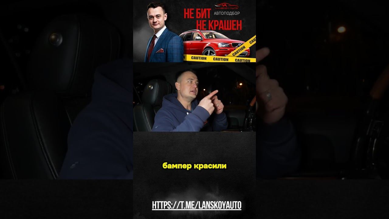 Volvo xc90 по низу рынка. Ужас!!! Автоподбор смотреть онлайн