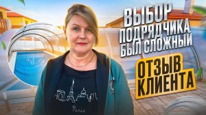 "Честные и пунктуальные ребята" Отзыв о работе компании Бассейн Плюс.