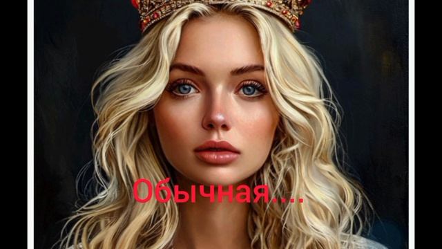 скромная девушка