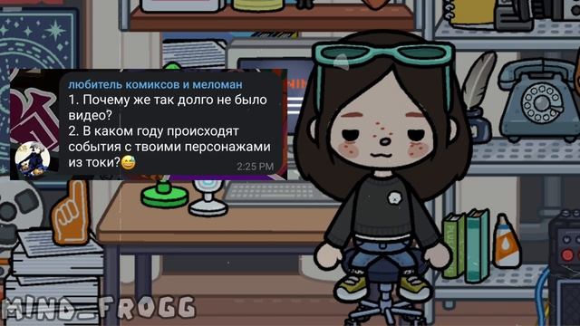 【🎧】- БОЛТАЮ ПРО ПЕРСОНАЖЕЙ И СЕБЯ | ВОПРОСЫ ОТ ПОДПИСЧИКОВ // Toca Life World // Mind_Frogg смотреть онлайн