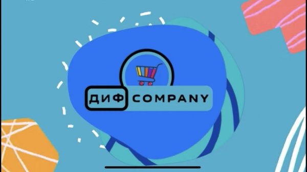 Лазерные указки // DIF Company