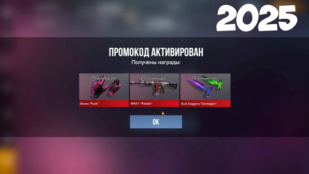 2025 ЯНВАРЬ! РАБОЧИЙ БЕСКОНЕЧНЫЙ ПРОМОКОД В STANDOFF 2 0.32.1! НОВЫЙ ПРОМОКОД В СТАНДОФФ 2 смотреть онлайн